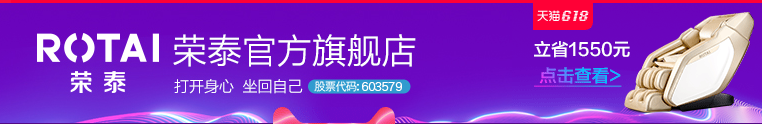 2019双十一性价比较高的按摩椅推荐