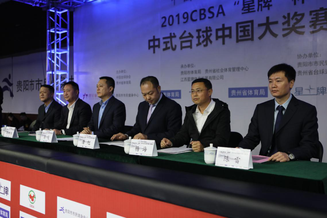 林城迎盛事 中国·贵州·贵阳2019CBSA“星牌”杯中式台