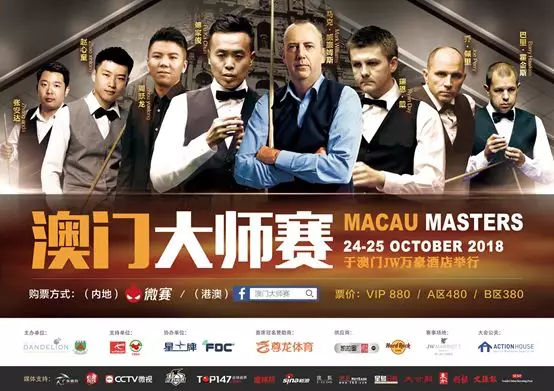澳门大师赛10月开打，威廉姆斯傅家俊领队 图