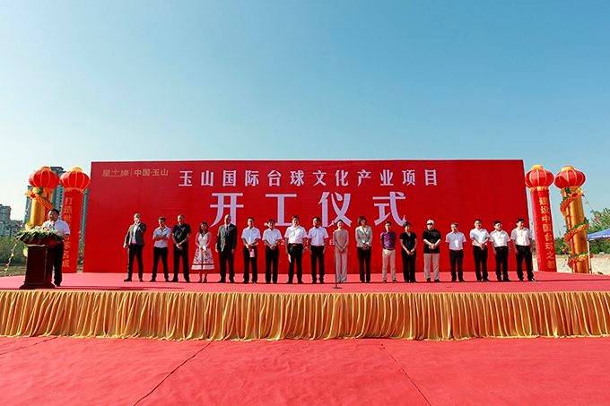 星牌打造国际台球文化产业项目  助推中国台球发展