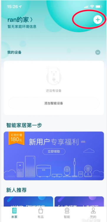 小米走步机如何设置最大速度？图1