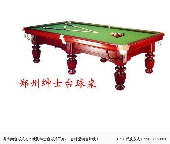 河南哪里有卖台球桌的？ 图