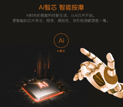 iRest艾力斯特按摩椅S360怎么样，AI智能按摩