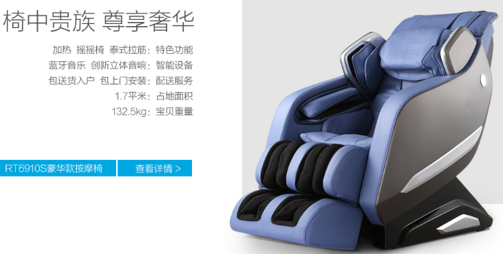 荣泰按摩椅是进口的吗，哪一款性价比高图1