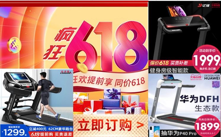 2020年天猫618大促跑步机推荐哪款好最实用图1