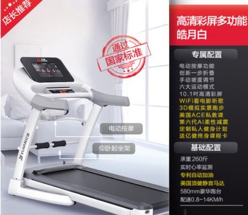 亿健跑步机哪一款比较好 图