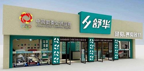 舒华跑步机实体店