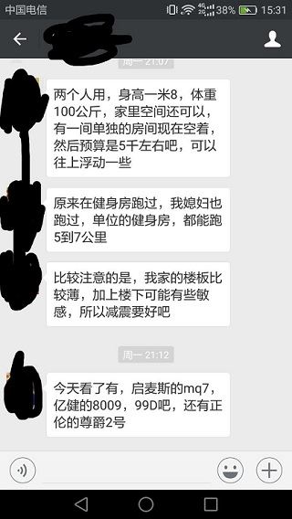 轻松跑M8跑步机坏评论，你能买吗？