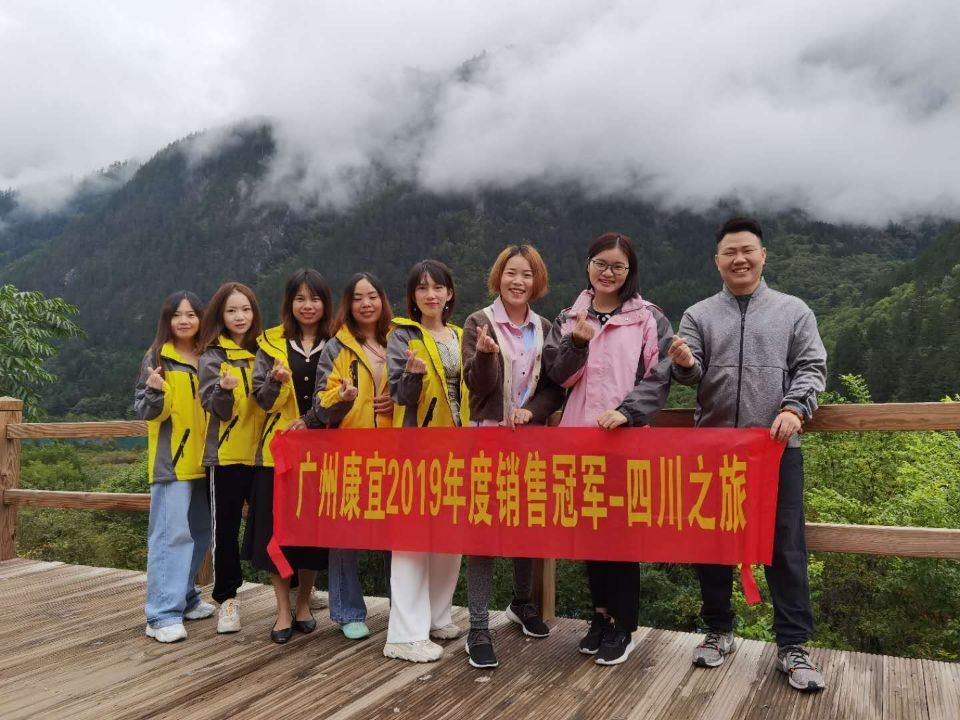 康师傅健身器材制造商2019年在四川九寨沟销售皇冠快乐之旅图1