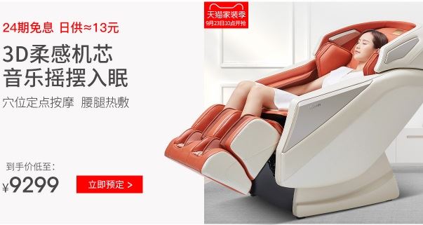 奥家华按摩椅怎么样？奥家华推荐 图