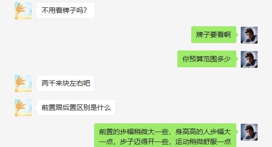 求推荐家用椭圆机（要求适合高个子+性价比高+减肚子）图1