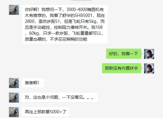 家用椭圆机推荐，哪款实惠、质量好、耐用、步幅大？