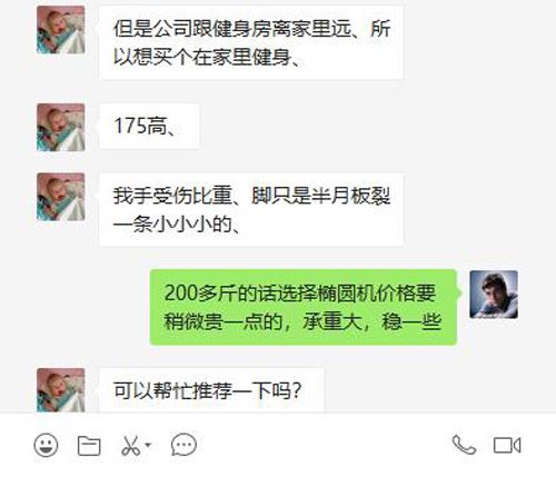 体重207斤,有什么高性价比椭圆机推荐吗？ 图