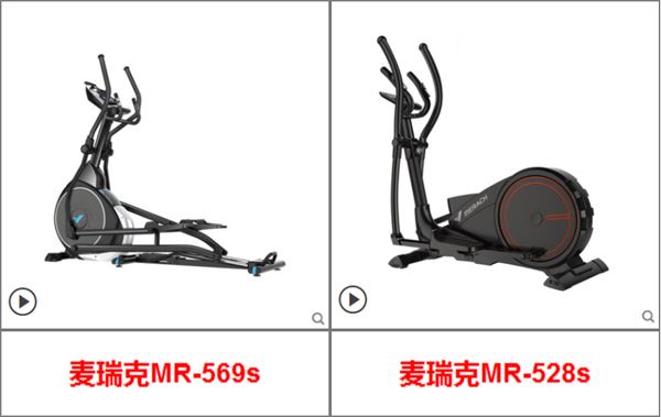 麦瑞克椭圆机推荐型号