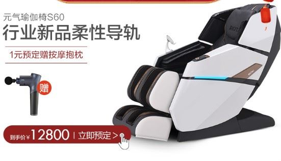 中国排名前十名的按摩椅品牌推荐图1