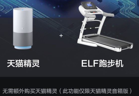 亿健e3好还是亿健elf好图1