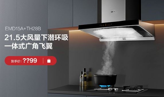 2020年抽油烟机十大名异界大罪犯牌排名【家用口碑最好的