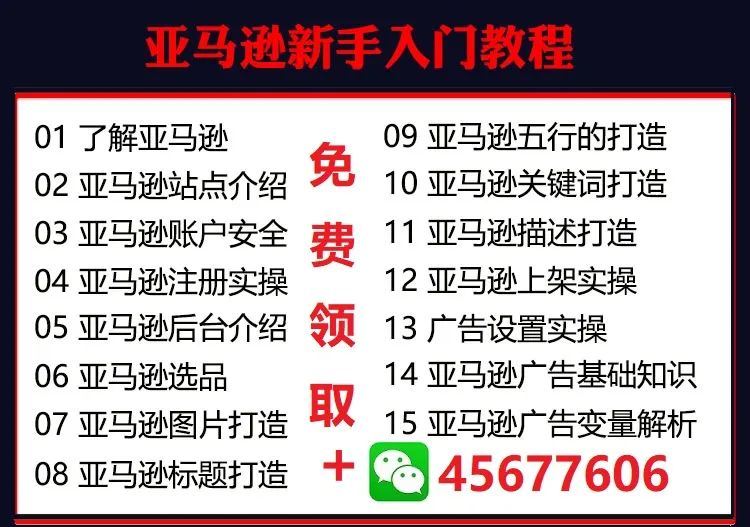 怎么做亚马逊电商平台 亚马逊电西安杨森etms商创业新手