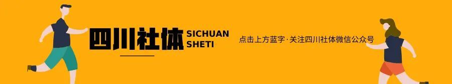 四川省科学健身“云端微课堂&r快乐女声nananadquo;第九十