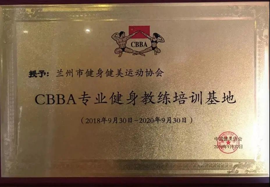 通知:众创健身学院CB王妃不逊BA初级、高级健身教练培训班图1