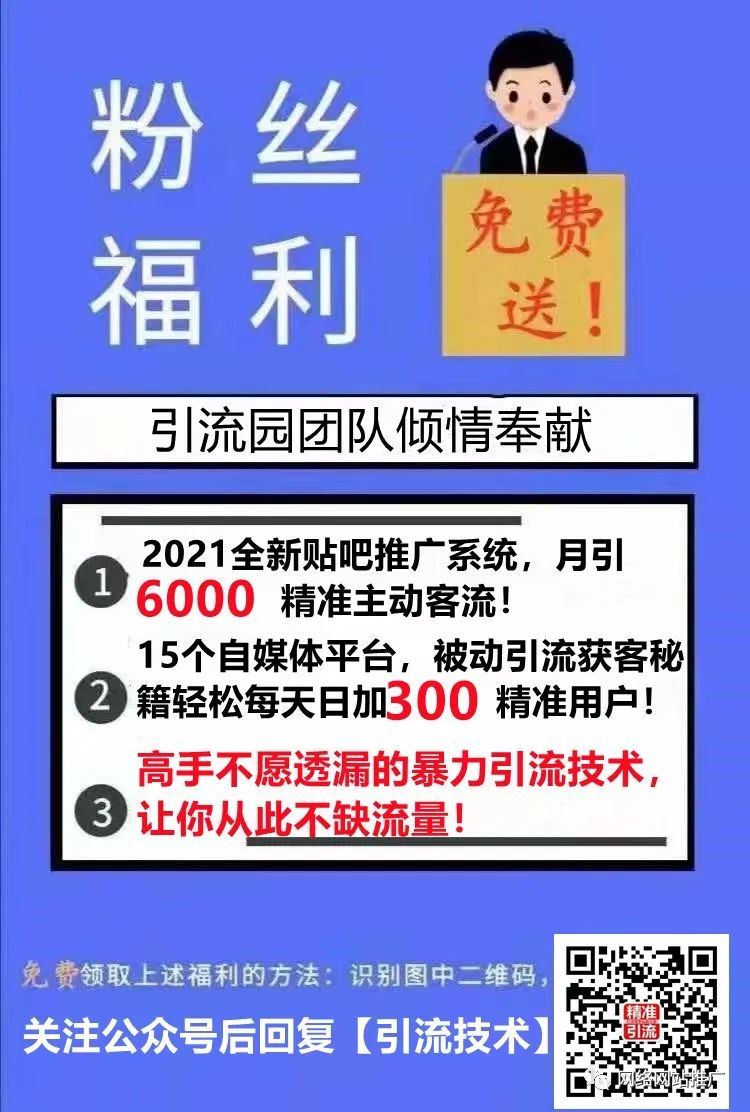 [怎么做引流技巧]电光石火boys最实用的拉新引流方法