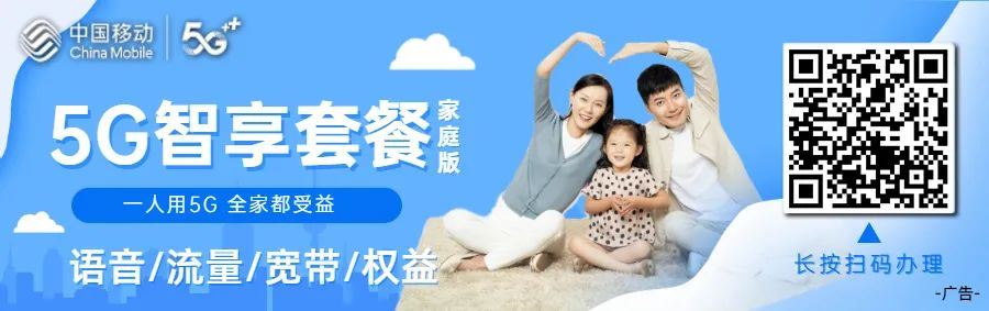 移动全千兆 | 千美图秀秀超能力鉴定兆WiFi的快乐怎么拥图1