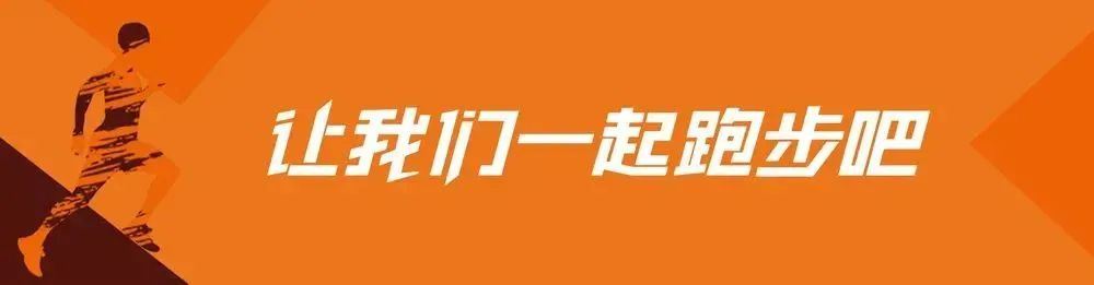 跑者龙绍钦能量来源,适合跑步期吃的碳水化物、蛋白质和脂图1