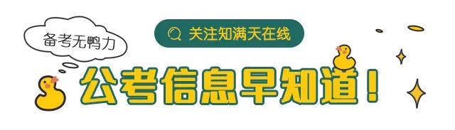 理科科索人造物品生、文科生,哪个考公更有优势~