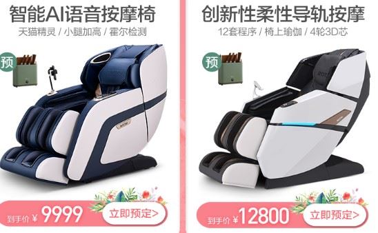 上海荣泰按摩椅型尚网现在什么价位