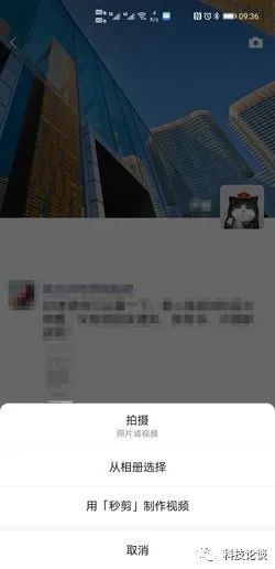 微信朋友圈秒剪怎么关闭图1