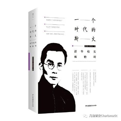 修己安人 ---读《一个时代的斯文》有感图1