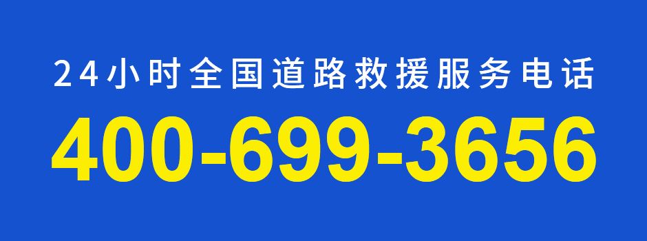 流动补胎怎么联系?400-699-3656全国范围24小时安排最近补图1