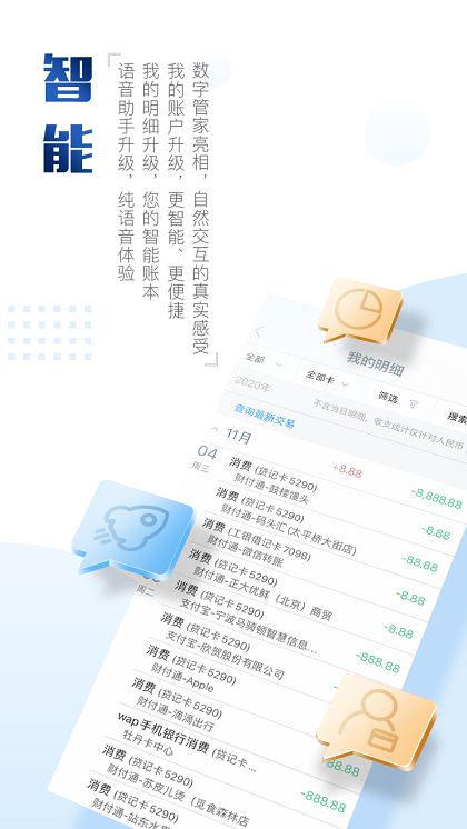 查询:中国工商银行手机银行app官方下载安装图1