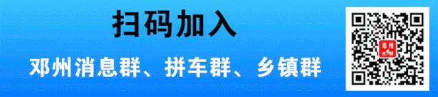 农业部公布!邓州入选了这个名单,全省仅三个县(市)上榜!图1