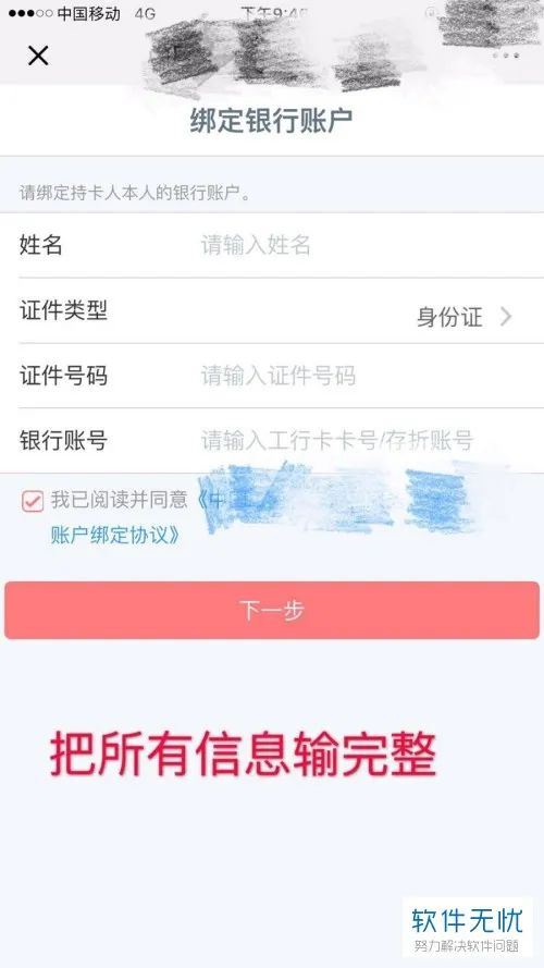 余额查询:中国工商银行-公众号查询图1