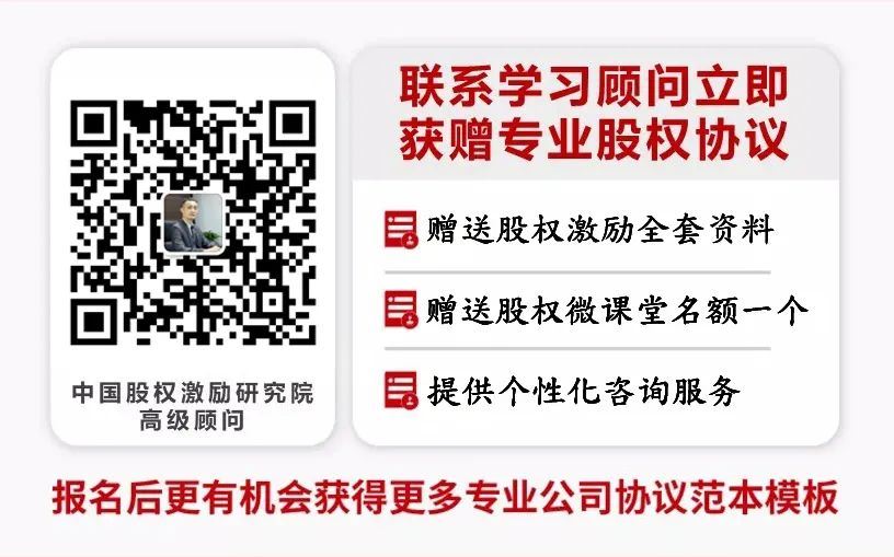 关于股权激励的通知股权激励对企业有没有价值?10年项目实图1