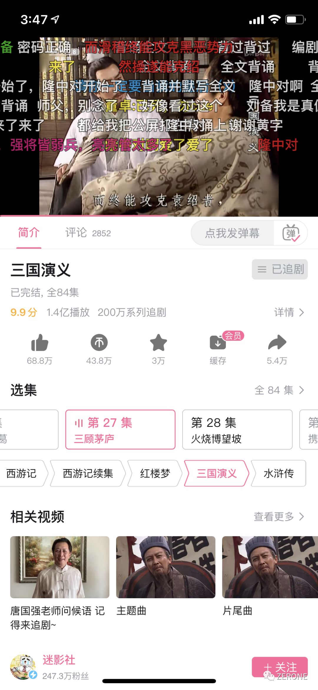 三国游戏设计日记(2)--三国题材究竟受众几何?图1