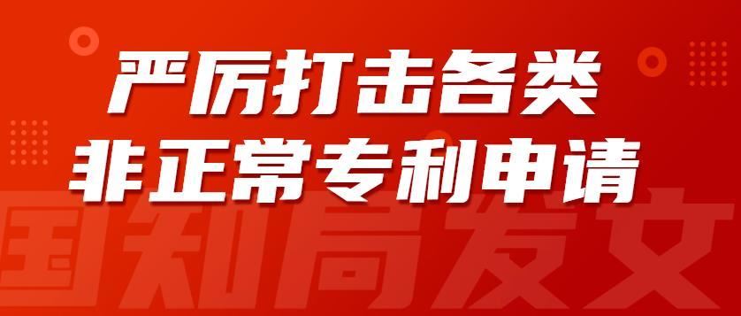 “非正常专利”终于登陆美国,竟然做的如此隐蔽图1