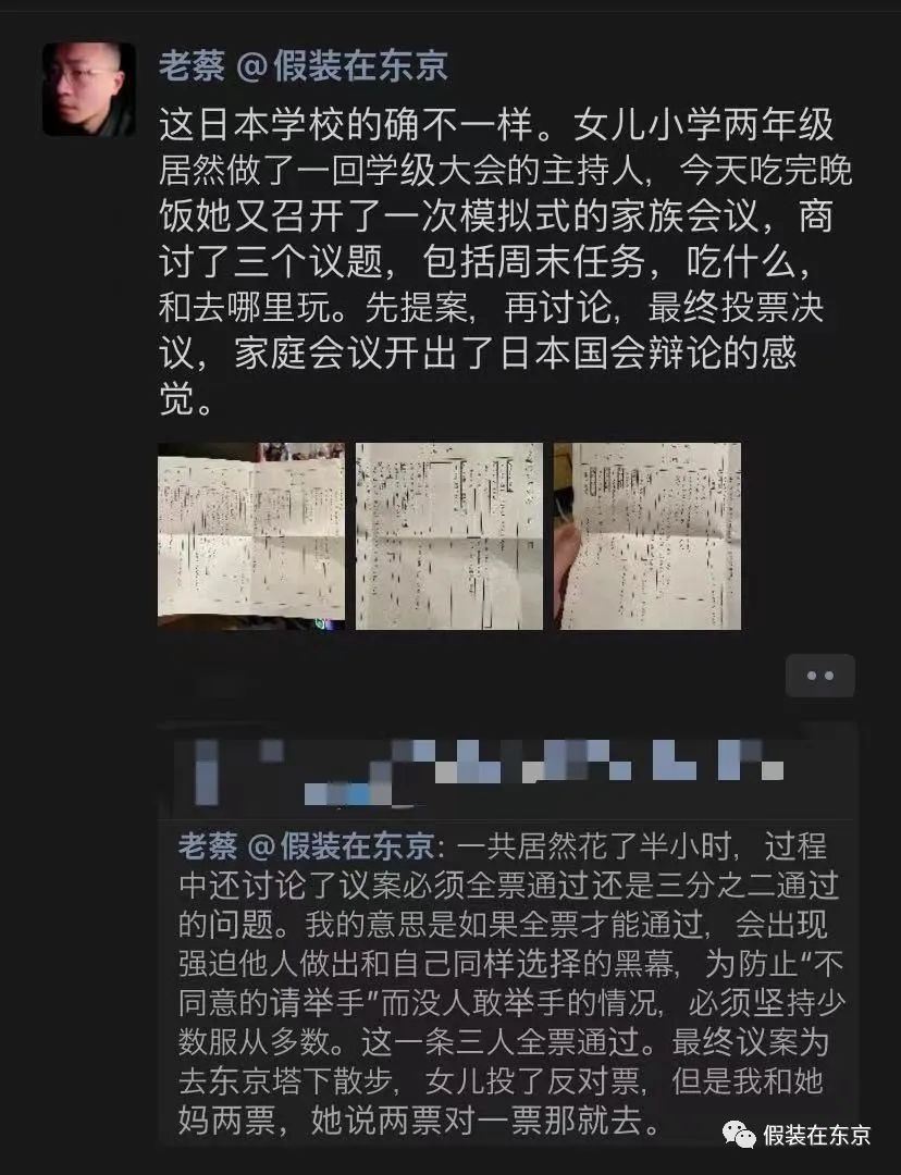 体验过日本小学的民主启蒙教育后,这是我的观点 图