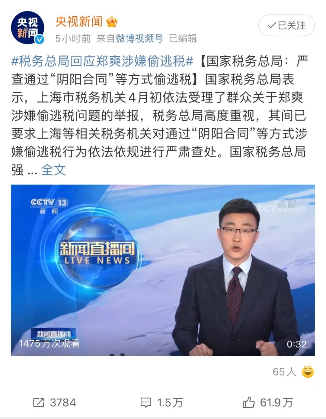 郑爽被封杀后,范冰冰晒照发声:这份名单是时候曝光了!