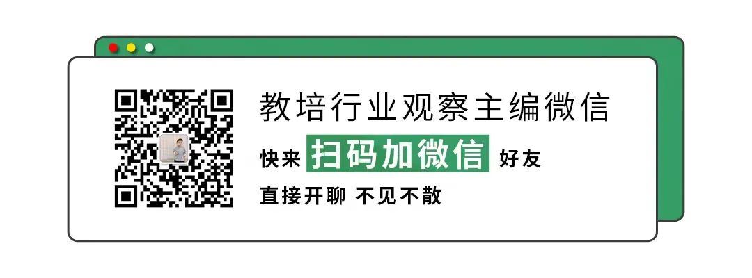 北京丰台、通州、怀柔三区,公布首批学科培训机构白名单!