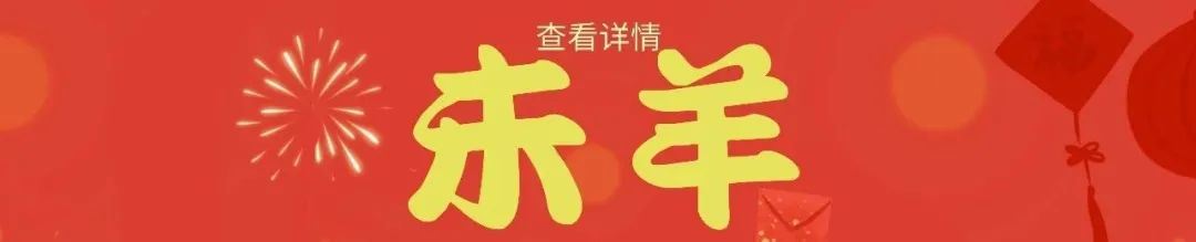 属羊人:9月中秋节有心花怒放的“大喜事”降临,3秒点开,一