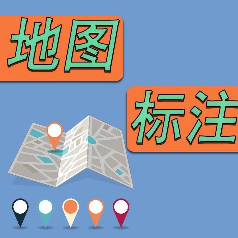 来生酒吧在地图的哪个位置?微信的腾讯地图怎么添加店名?图1