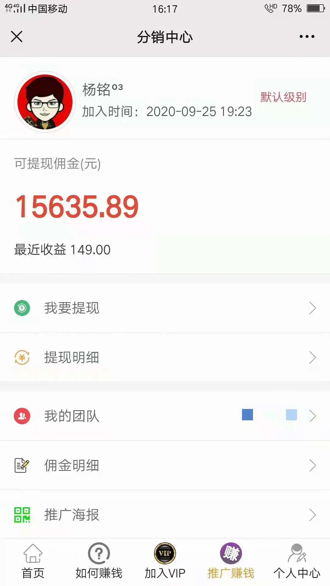 你有副业么从零开始创业,没有资源没有投资人,月营收10万