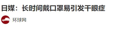 常戴口罩的人要留意了,竟然有这伤害!我也后悔没早点知道...图1