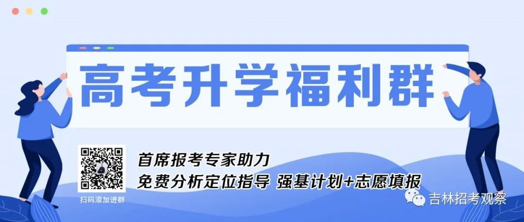 长春热门高中几点到校几点放学?课表公布图1