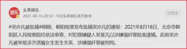 令人作呕!8位曾沦为阶下囚的明星,有影帝也有影后,吴亦凡图1