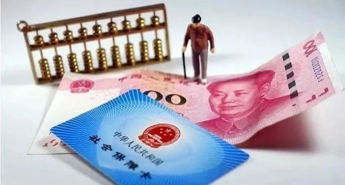 好消息!9月养老金迎来4个重大调整,个个好消息?与每人有关!图1