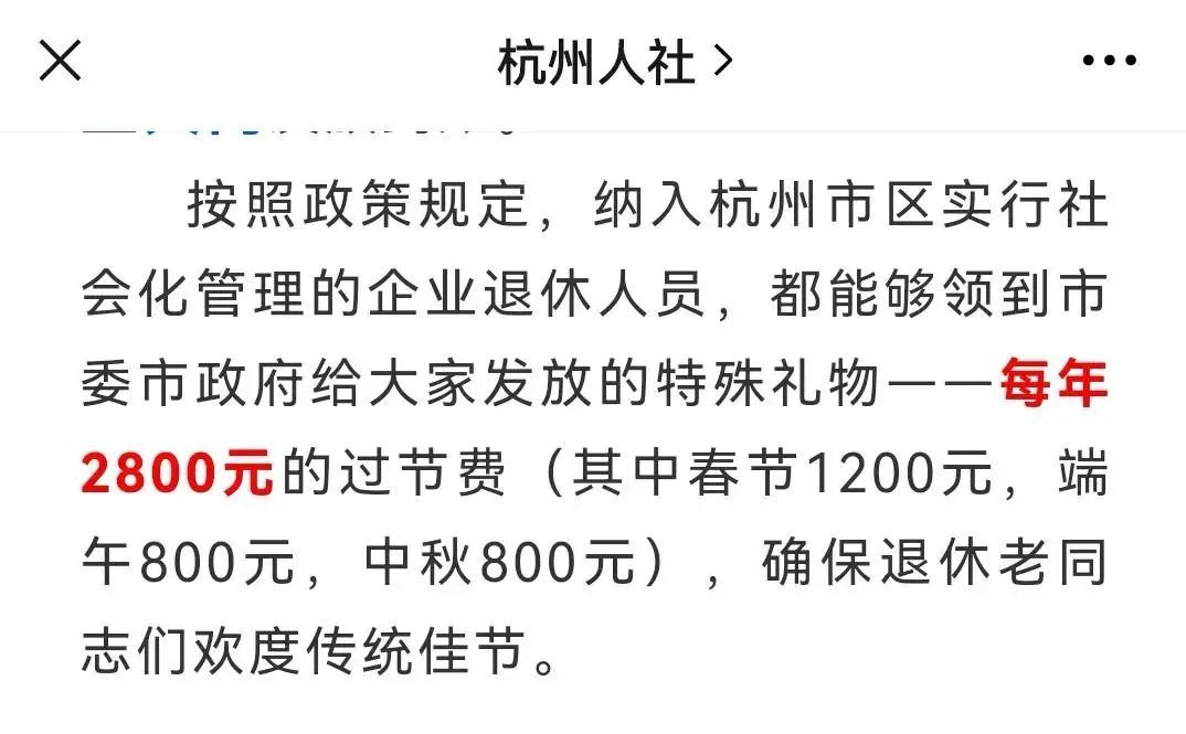 好消息!退休人员将有一笔补贴到账!图1