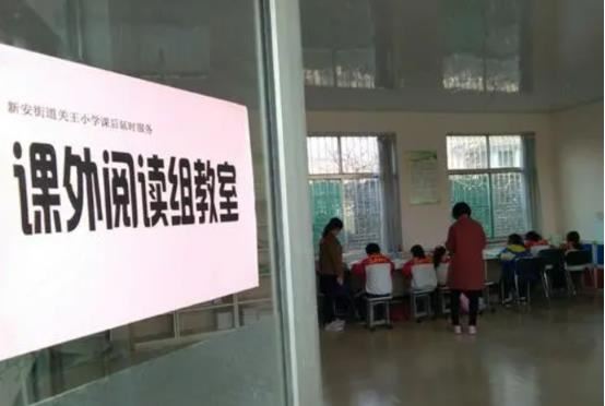 小学课后服务时间明细公布,家长教师都不满意,学生压力更